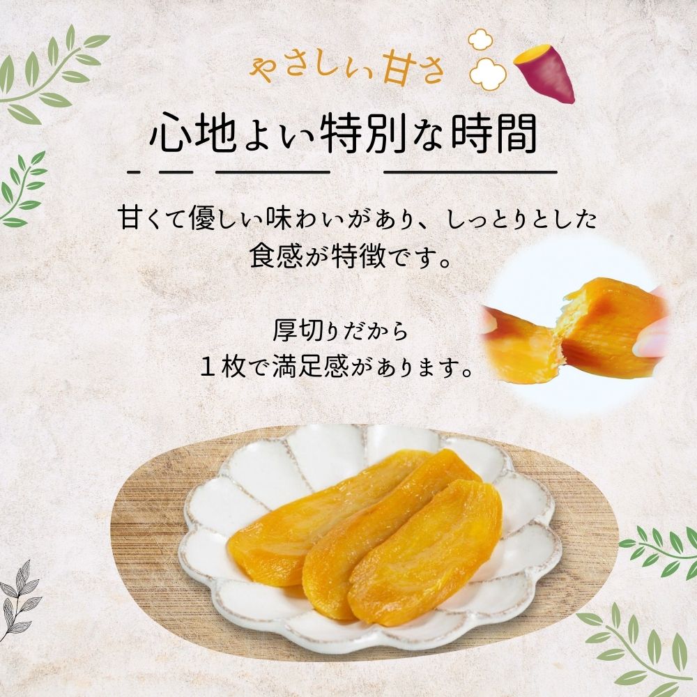 【楽天1位獲得】驚異の人気！茨城産「紅はるか」干し芋の魅力とは？健康・美容にも最適！